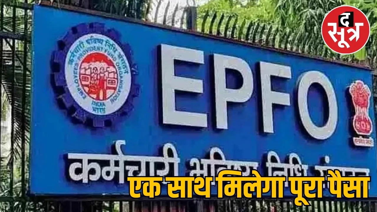epf full withdrawal