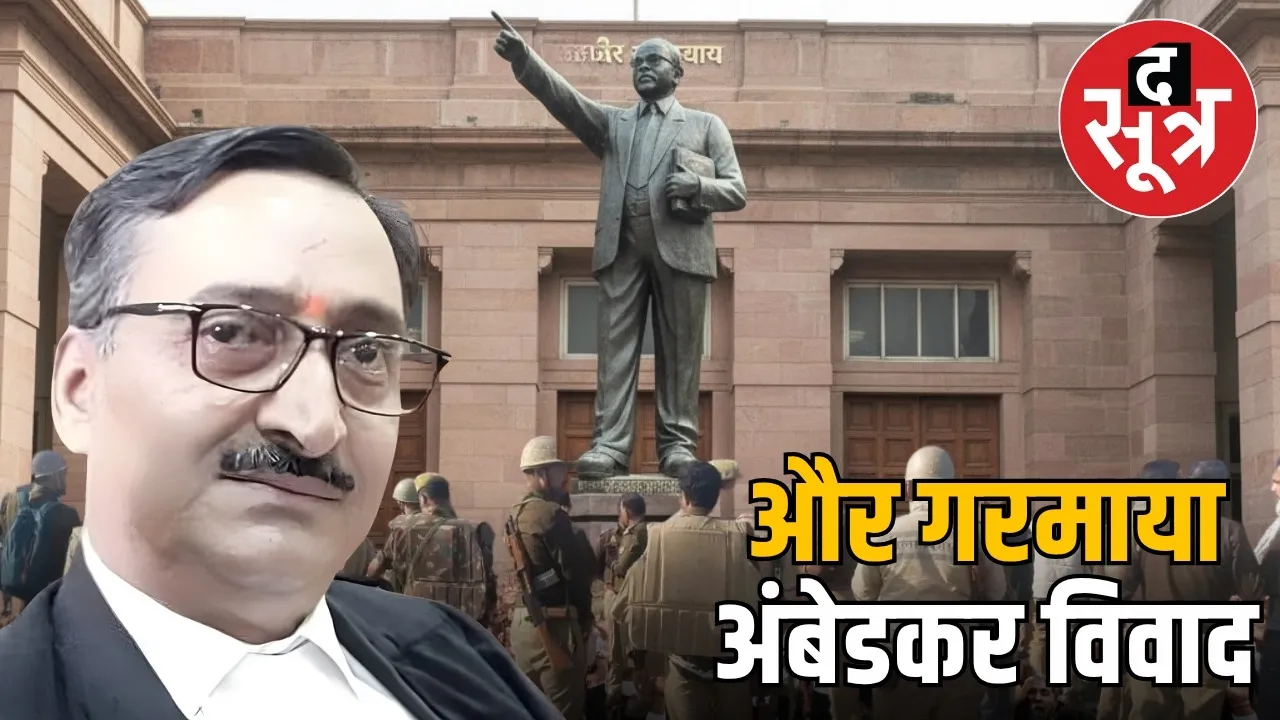 gwalior-ambedkar-post-controversy-high-alert-notice-issued