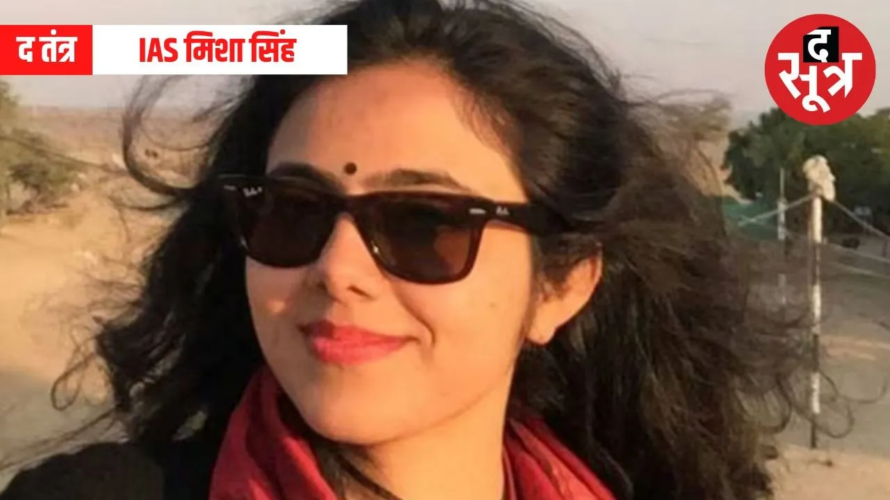 IAS Misha Singh