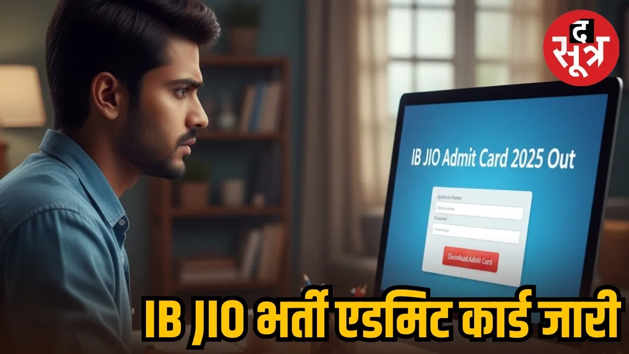 IB JIO Admit Card 2025 Out