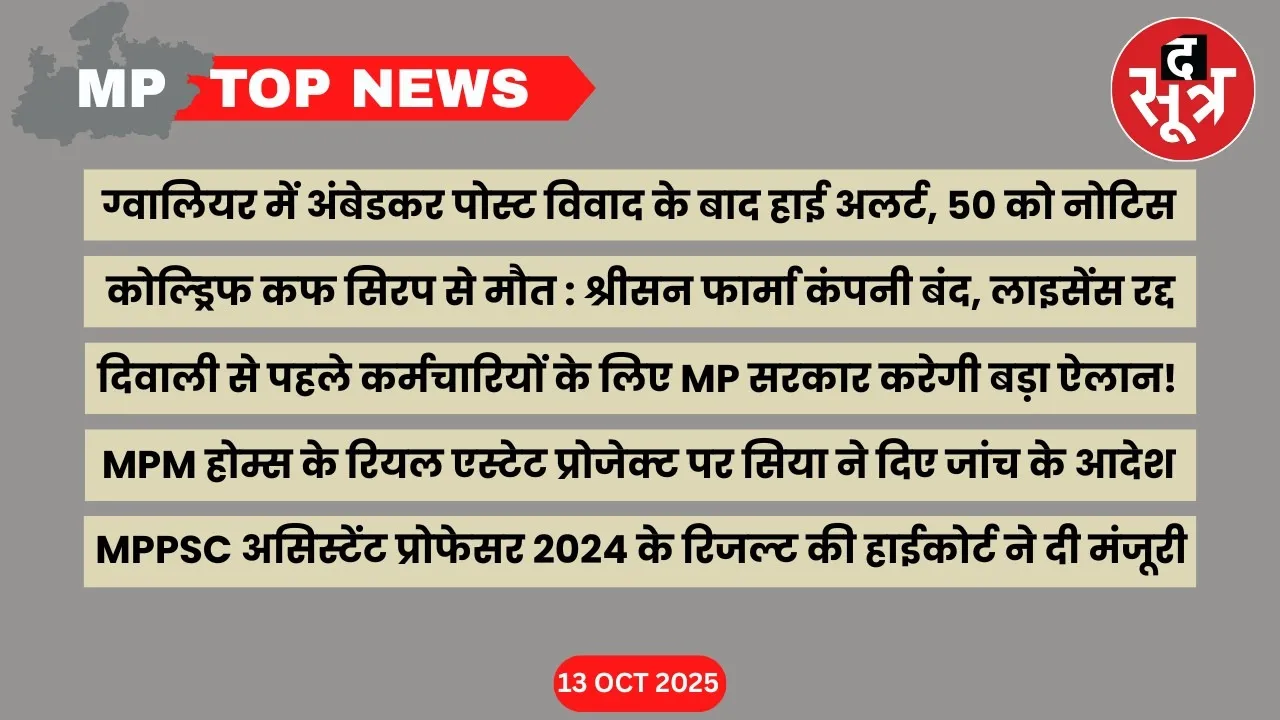mp top news 13 october