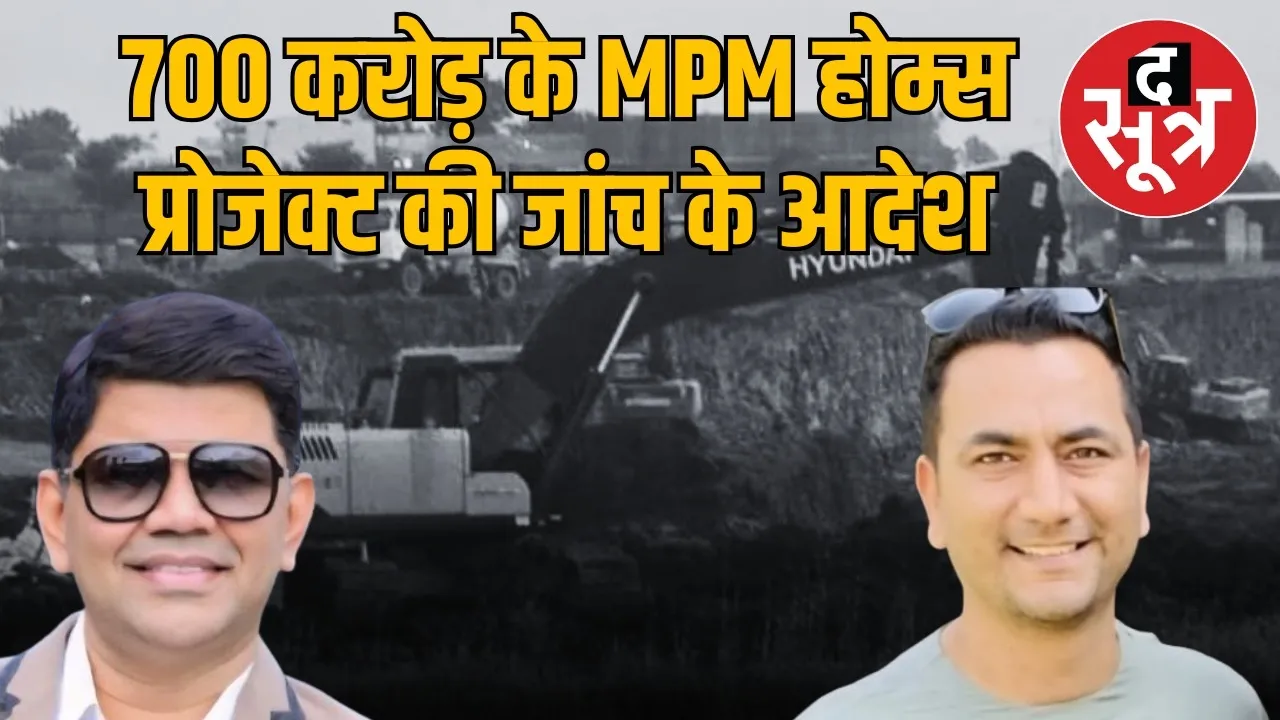 Mpm projects