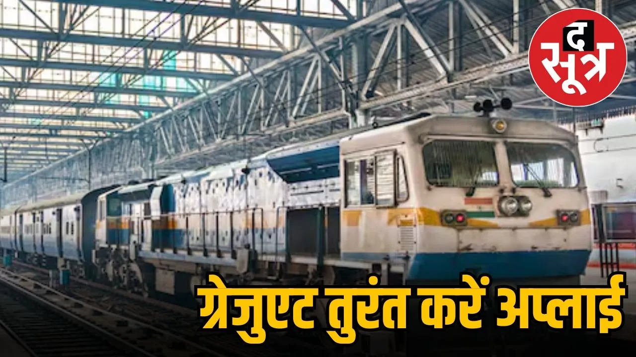 railway
