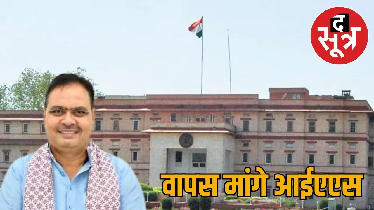 rajasthan-ias-officers-deputation-request