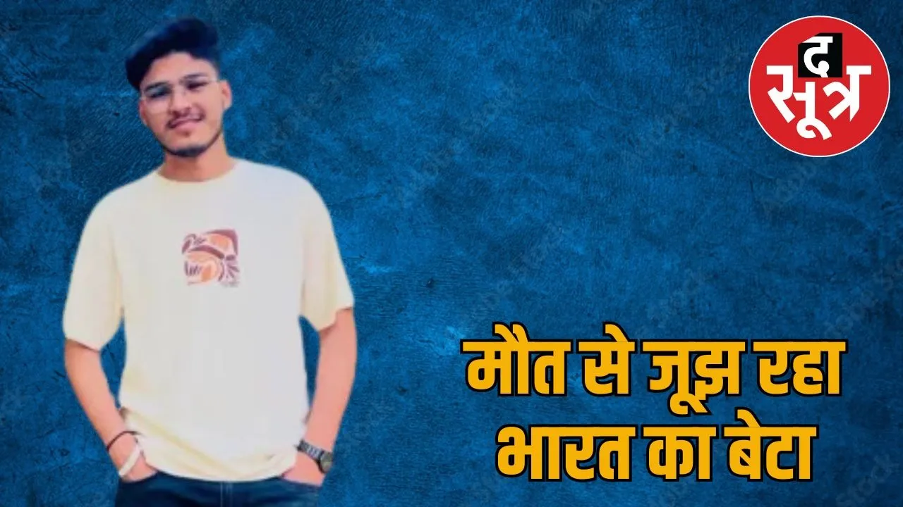 rajasthan-rahul-ghosaliya-medical-treatment-embassy-assistance