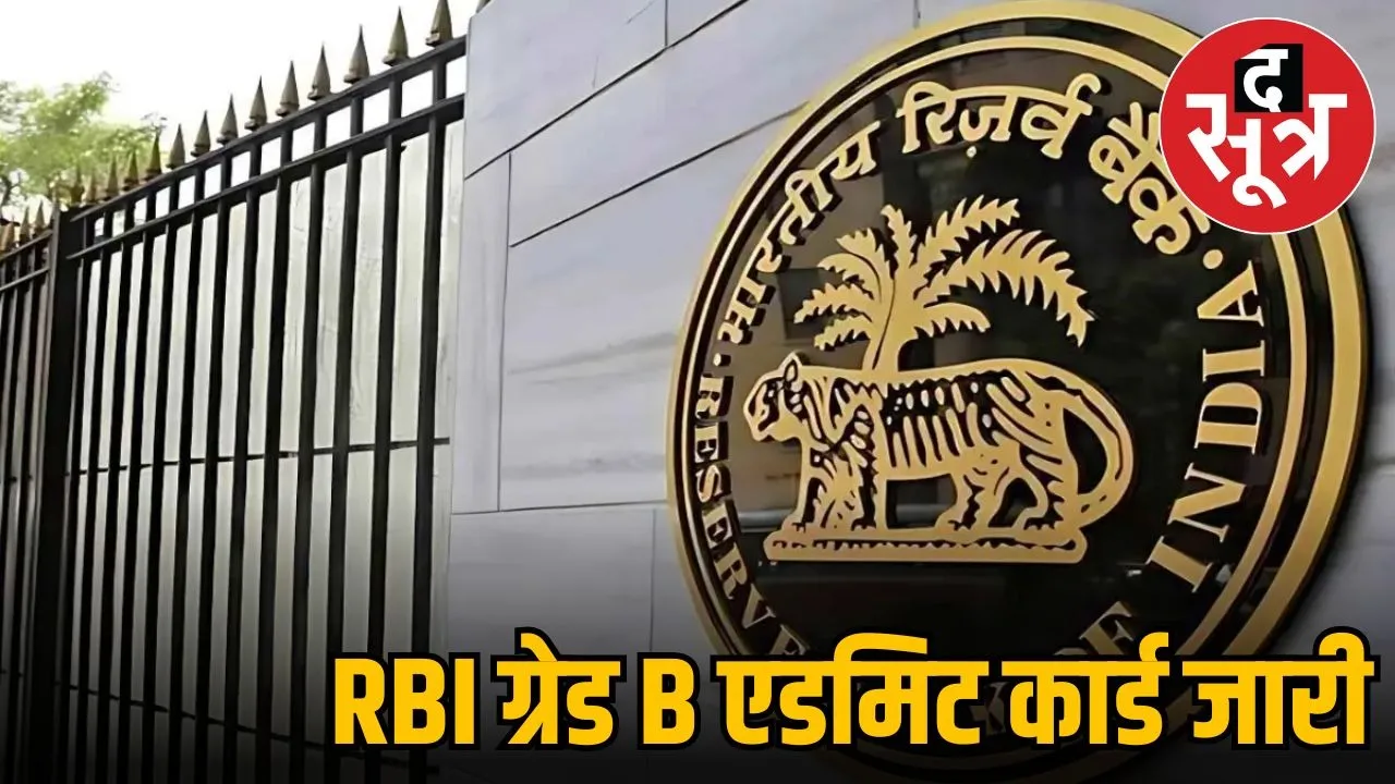 RBI