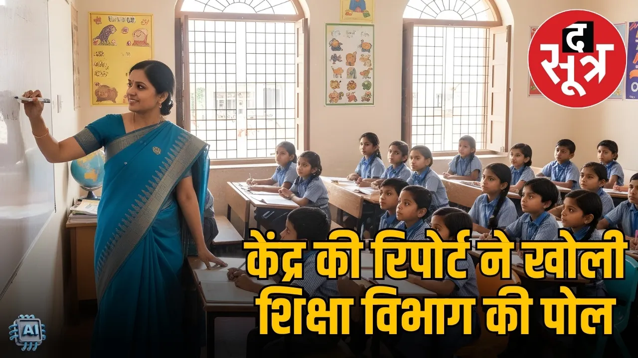 single-teacher-schools-india-madhya-pradesh