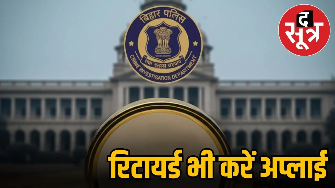 bihar police cid