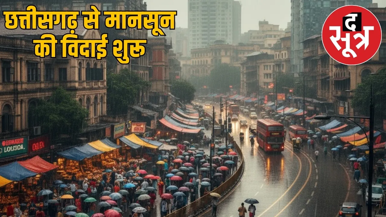 CG Weather Update monsoon-exit-2025-rain-alert the sootr