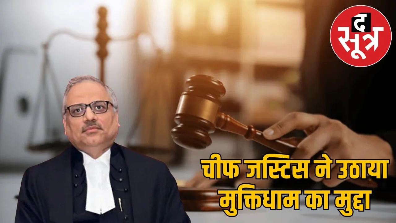 chhattisgarh-high-court-order-on-muktidham-facilities the sootr