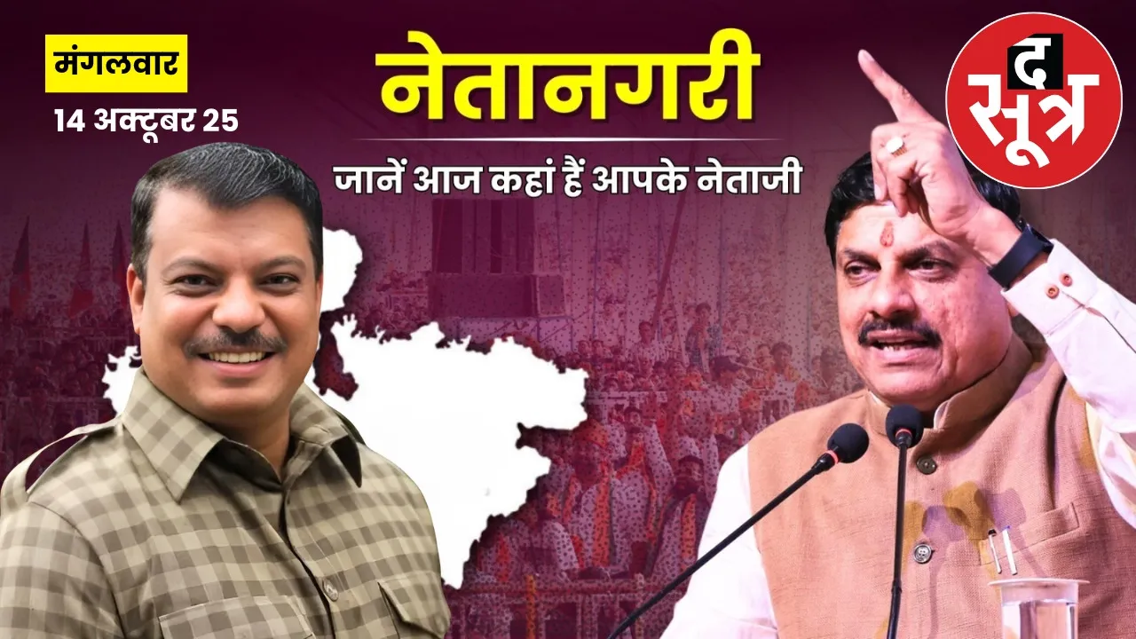 cm-mohan-yadav-cabinet-meeting-umang-singhar-chhattisgarh-tour