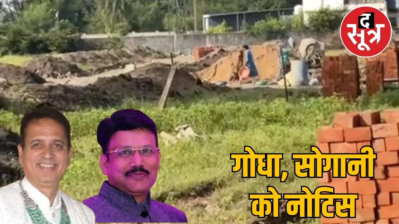 Godha S Solitaire Colony