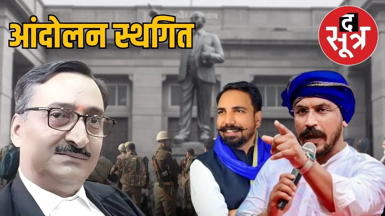 gwalior-ambedkar-controversy-protest-postponed