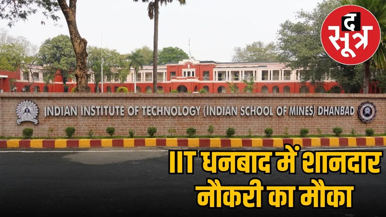 iit dhanbad