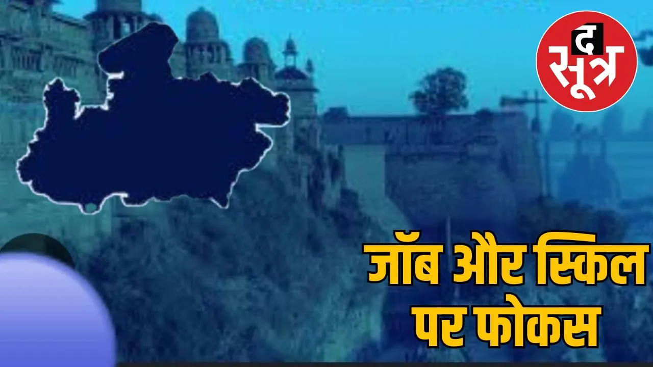 madhya-pradesh-foundation-day-2025
