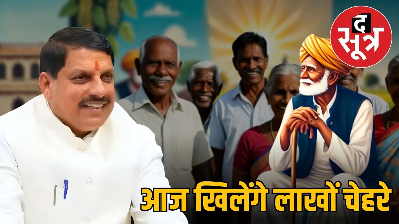 mohan-cabinet-meeting-diwali-gift-mp-pensioners-soybean-farmers-relief