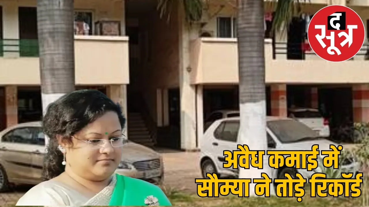 saumya-chaurasia-corruption-case-eow-record-1872-percent-illegal-assets