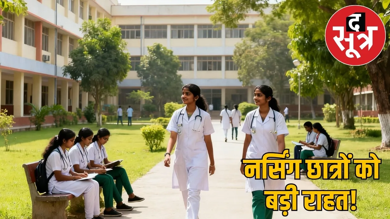 cg-nursing-admission-2025-date-extended-till-17-october