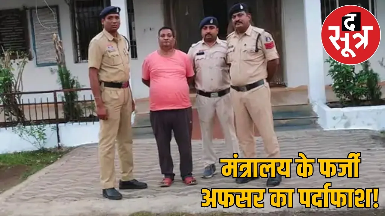 durg-government-job-scam-mastermind-arun-meshram-arrested the sootr
