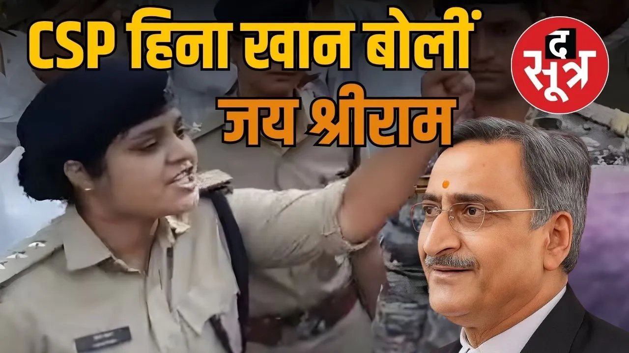 gwalior-csp-hina-khan-news