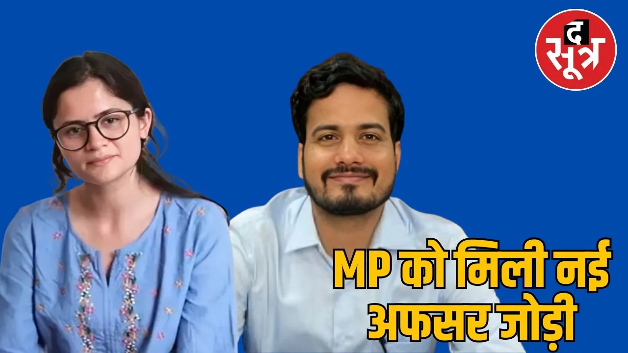 ias sumit pande ip mini shukla