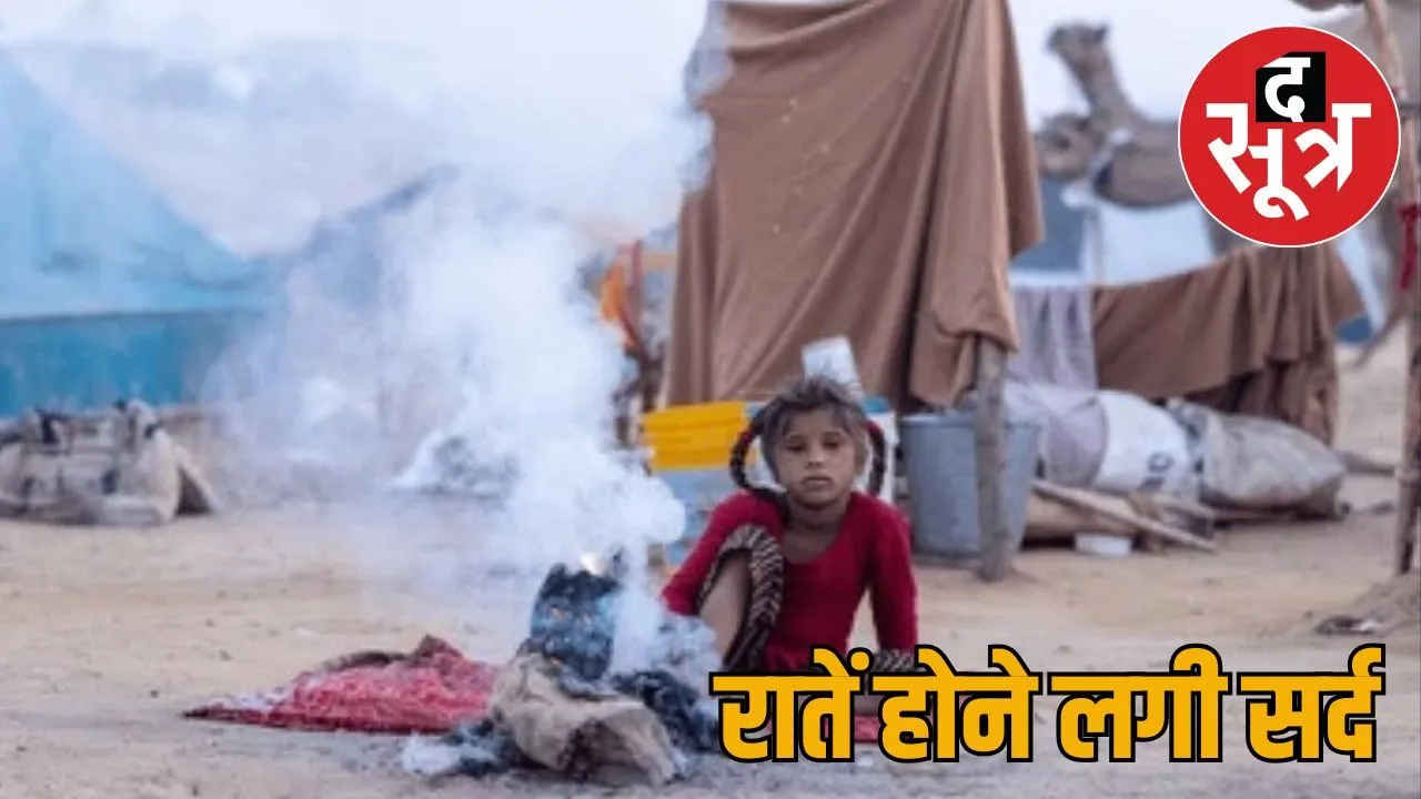 rajasthan-weather-cold-increased-temperature-forecast-2025