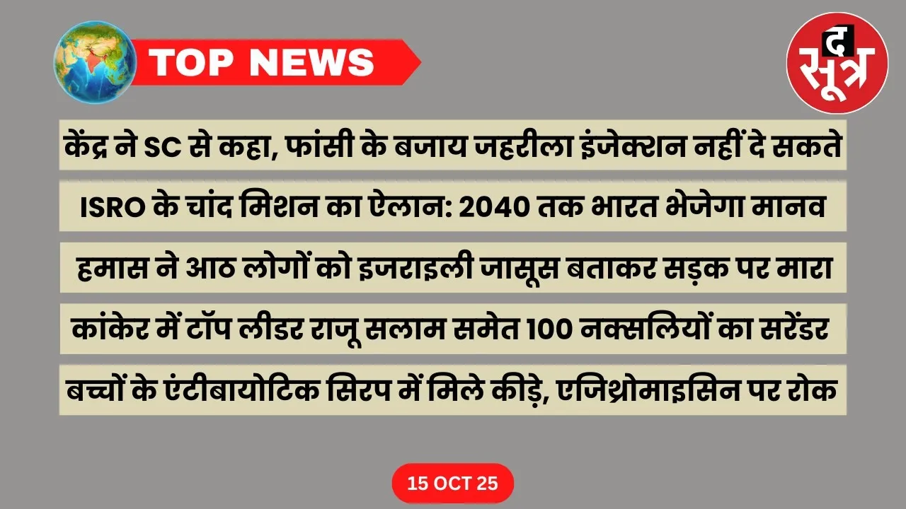 top-news-15-october