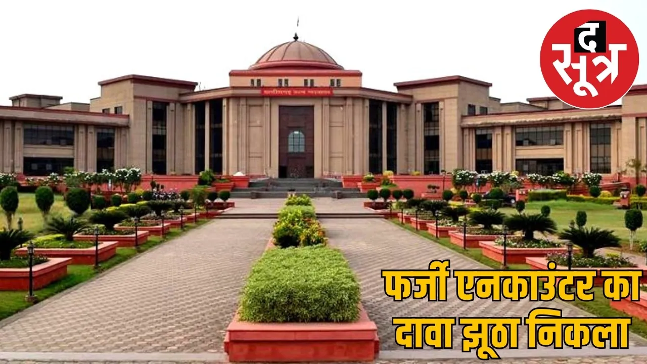 cg-high-court-narayanpur-naxal-encounter-decision-2025 the sootr