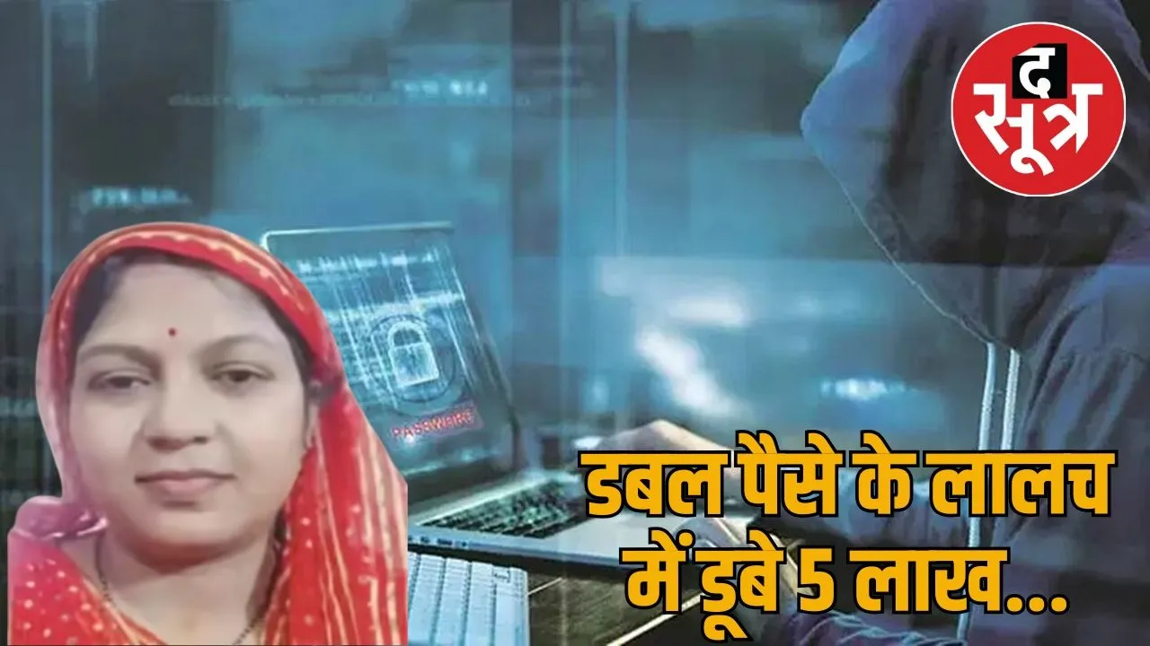Cyber fraud