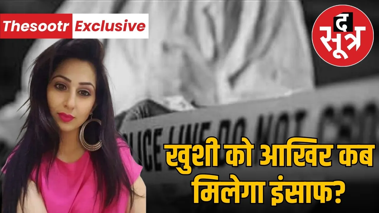 indore-khushi-kulwal-suicide-mystery-case-still-unsolved-7-years-later