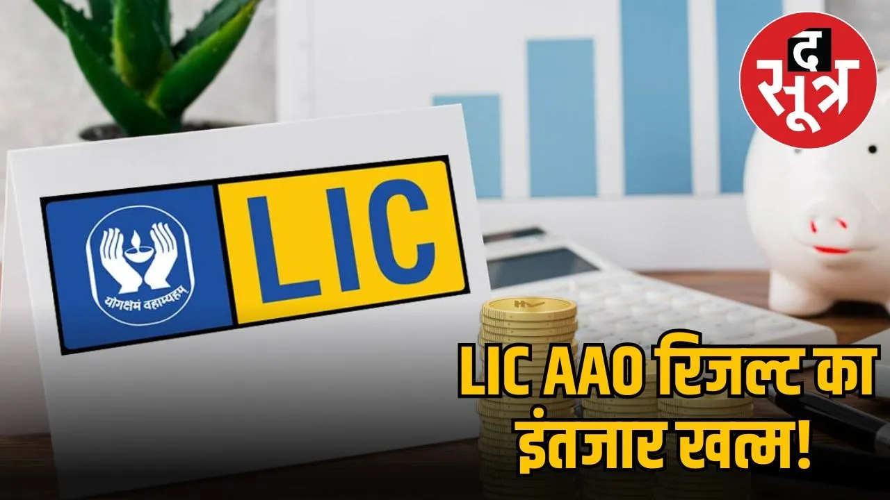 lic result