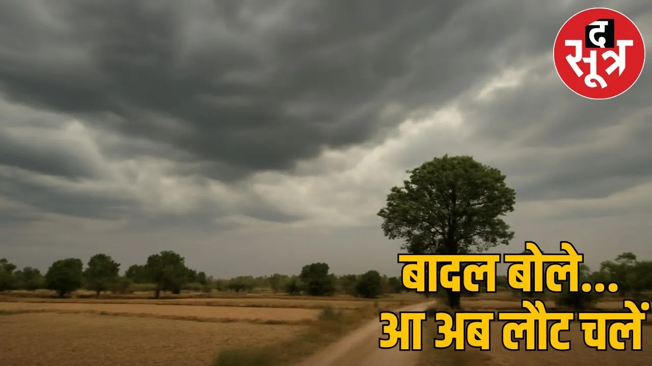 mansoon going back in Cg