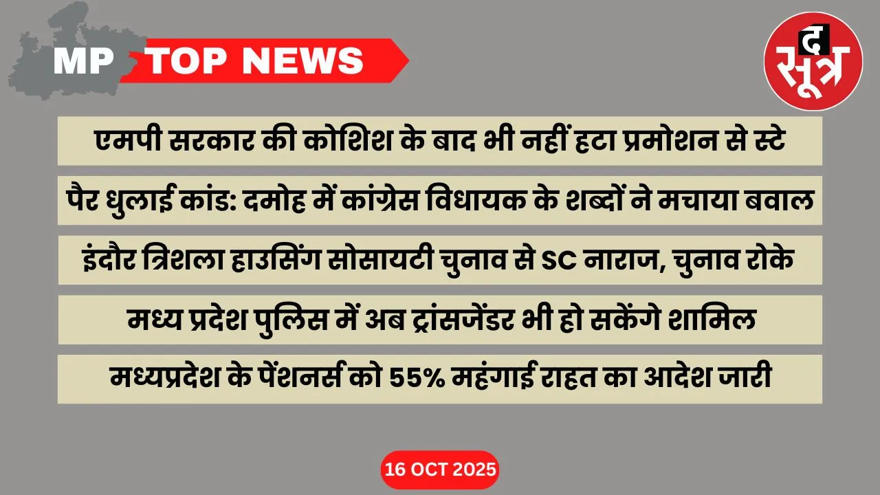 mp top news