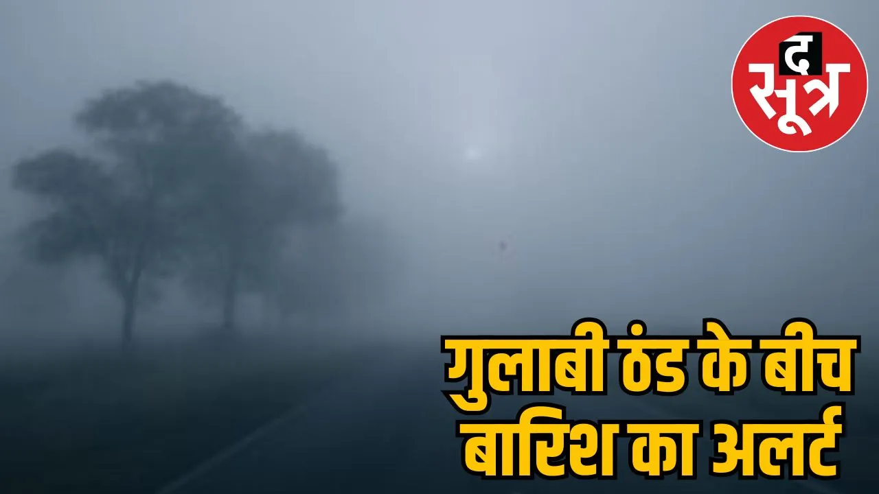 MP Weather Update