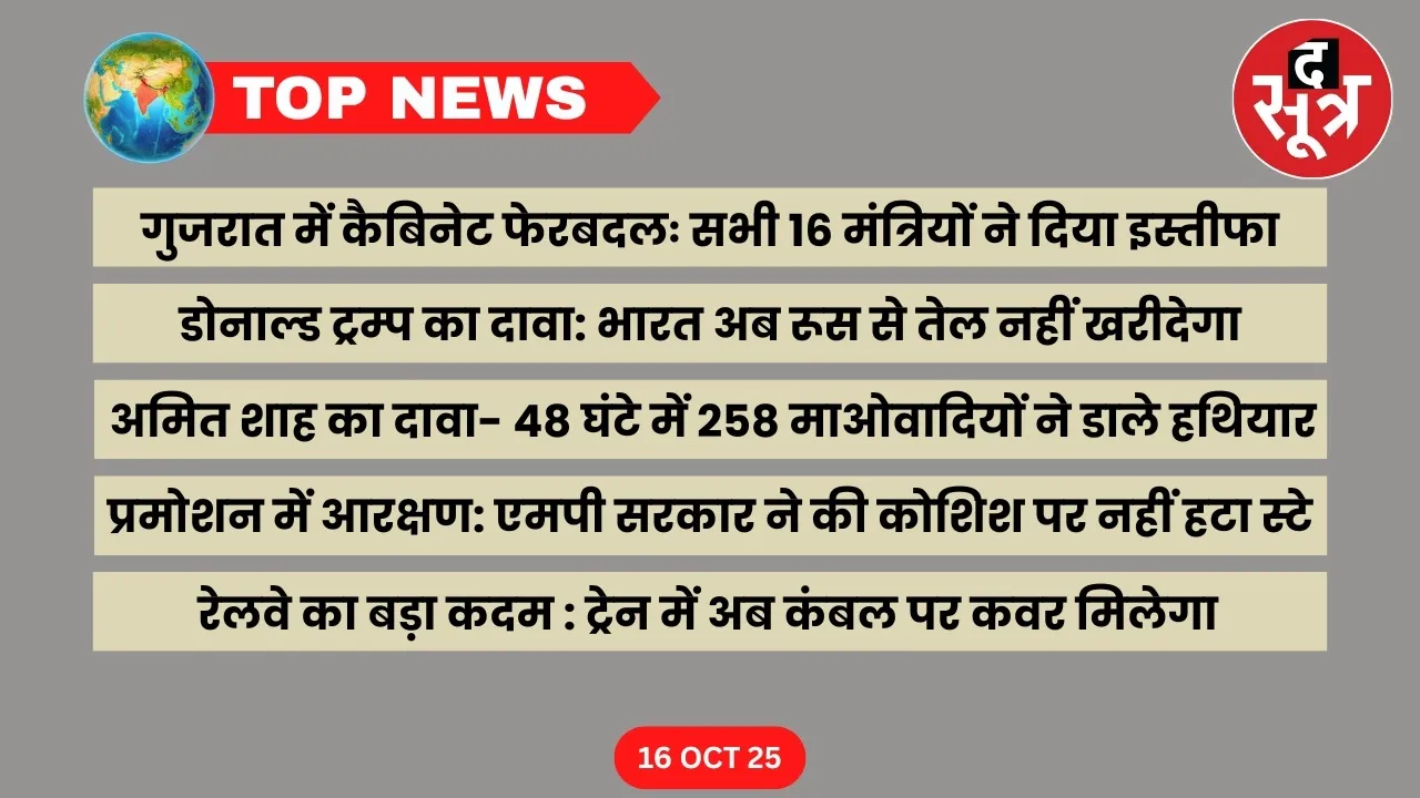 thesootr-top-news-16-october