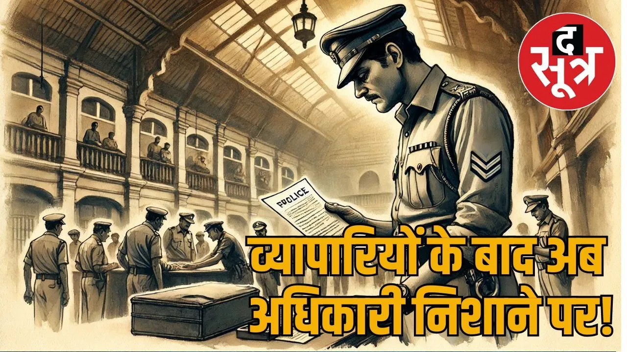 adhikari