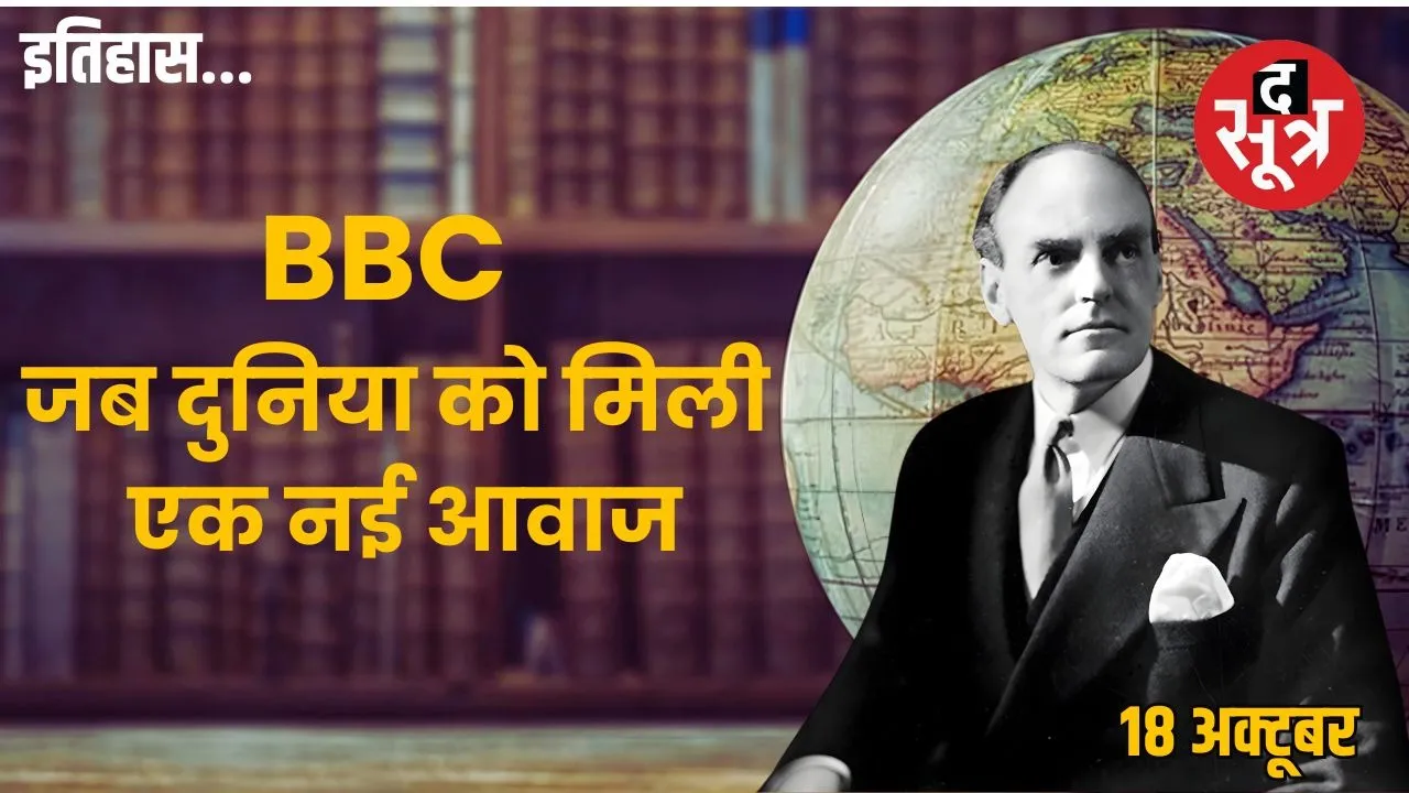 bbc history