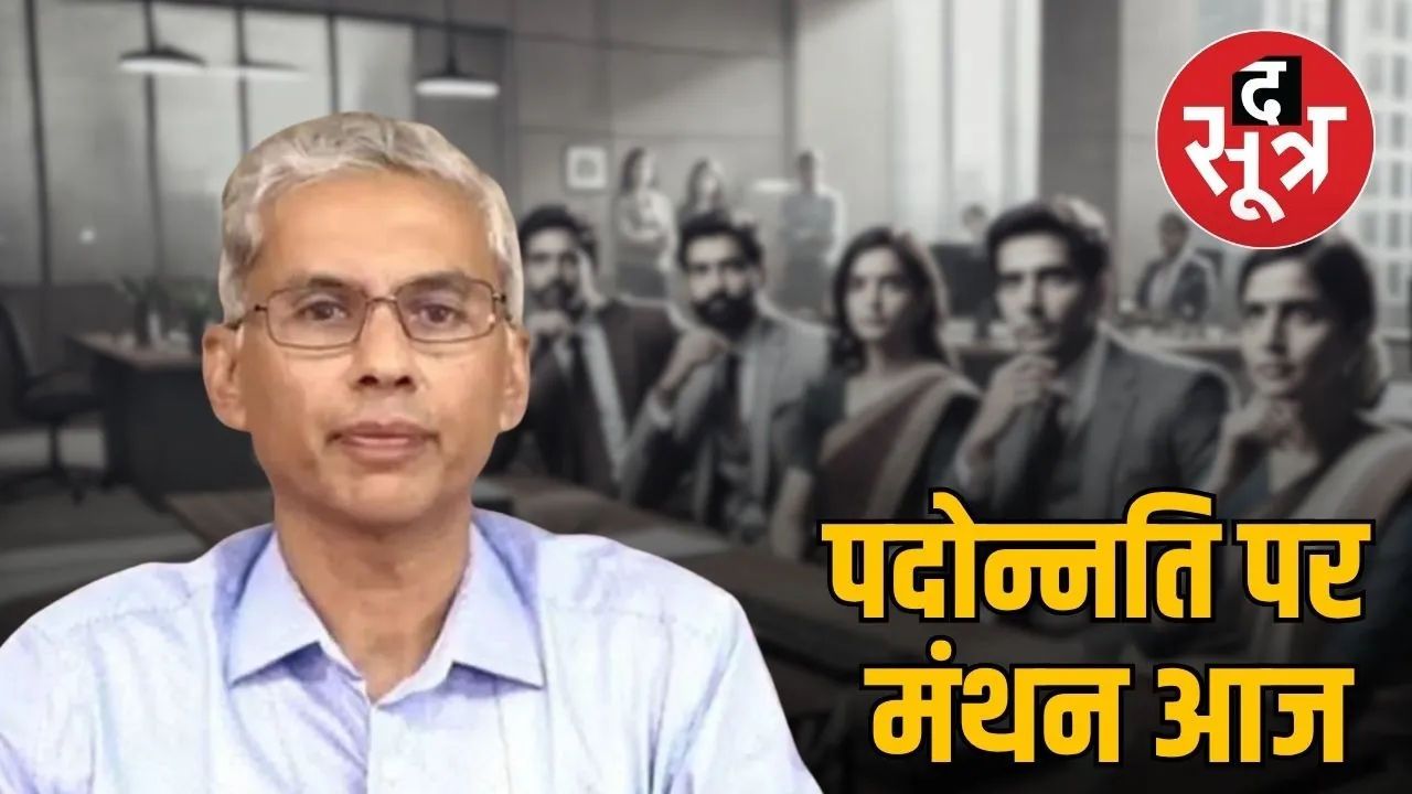 madhya-pradesh-employee-promotion-audit-report