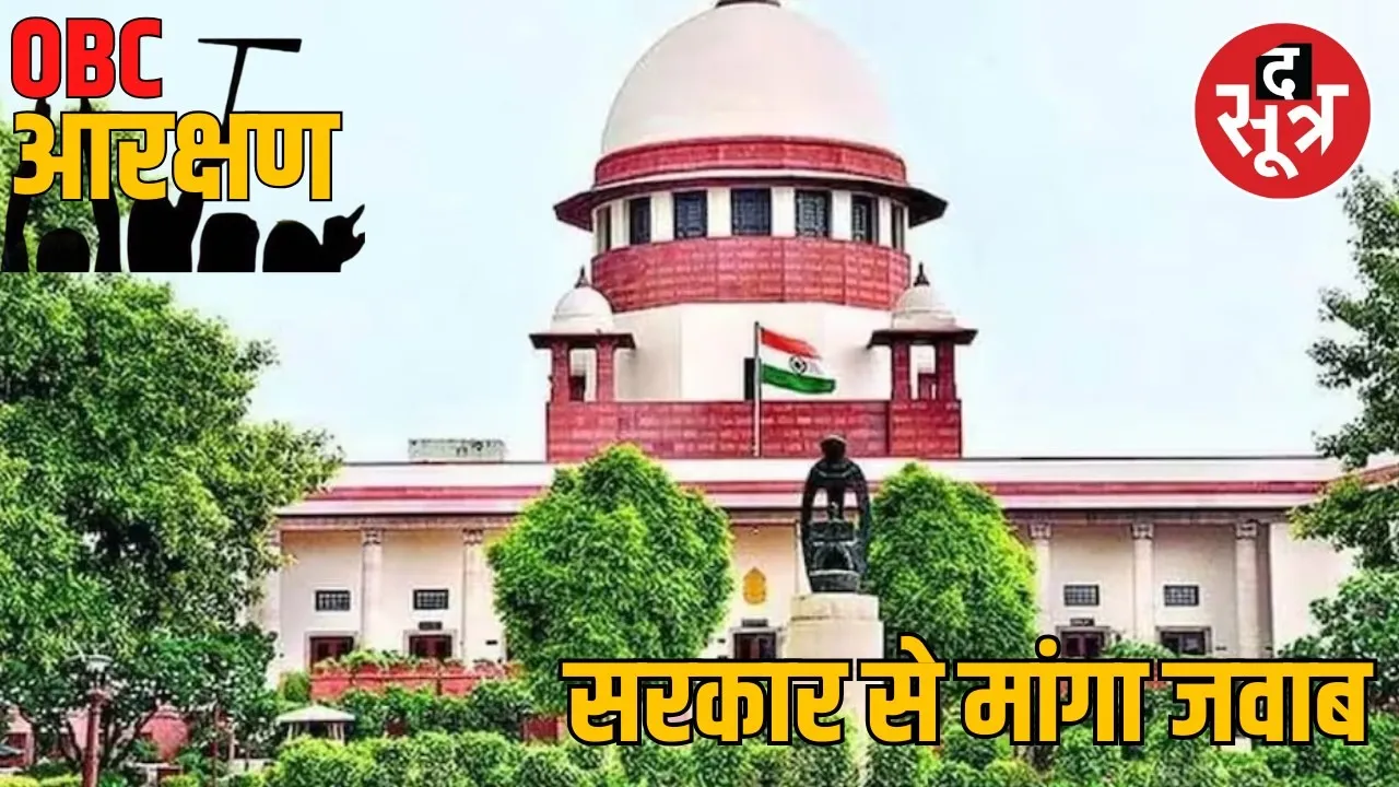 obc reservation (3)
