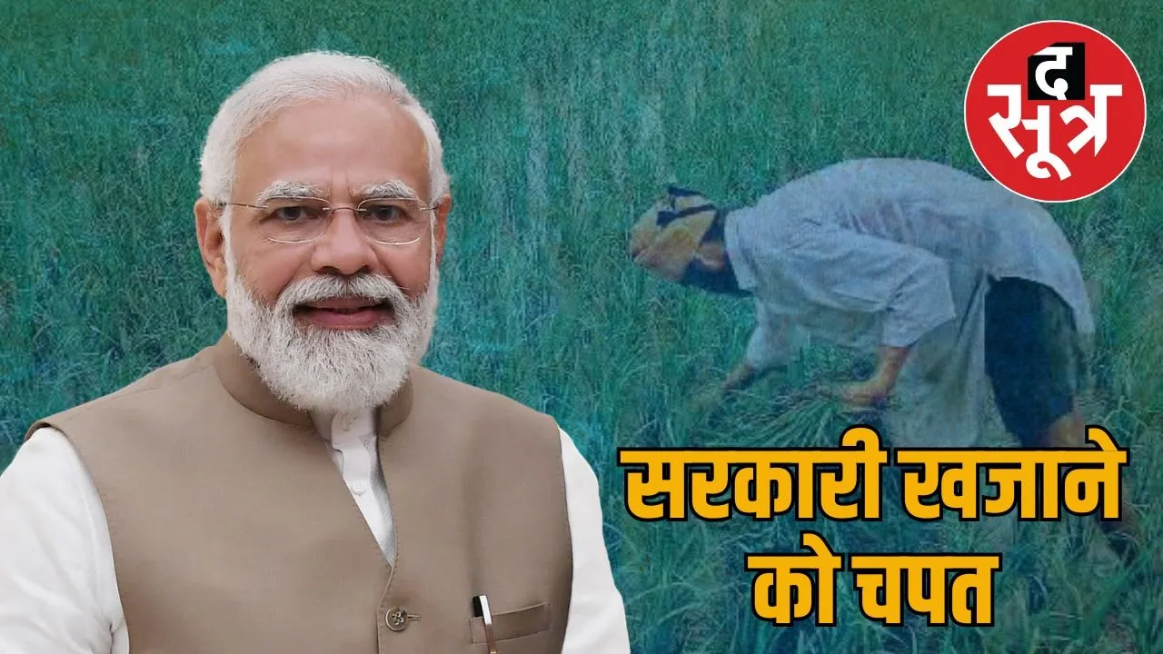 pm-kisan-samman-nidhi-scam-rajasthan-fraud-2025