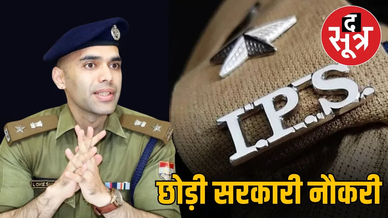 uttarakhand-ips-lokeshwar-singh-un-resignation-story