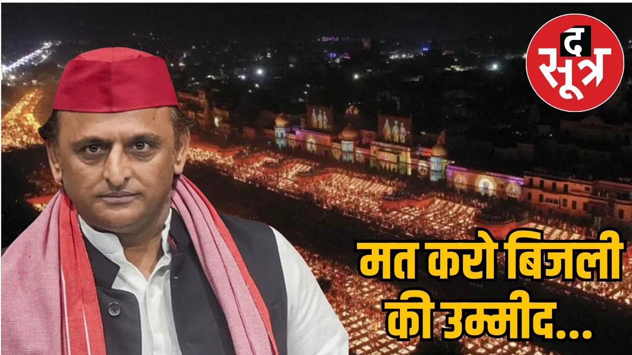 akhilesh-yadav-controversial-statement