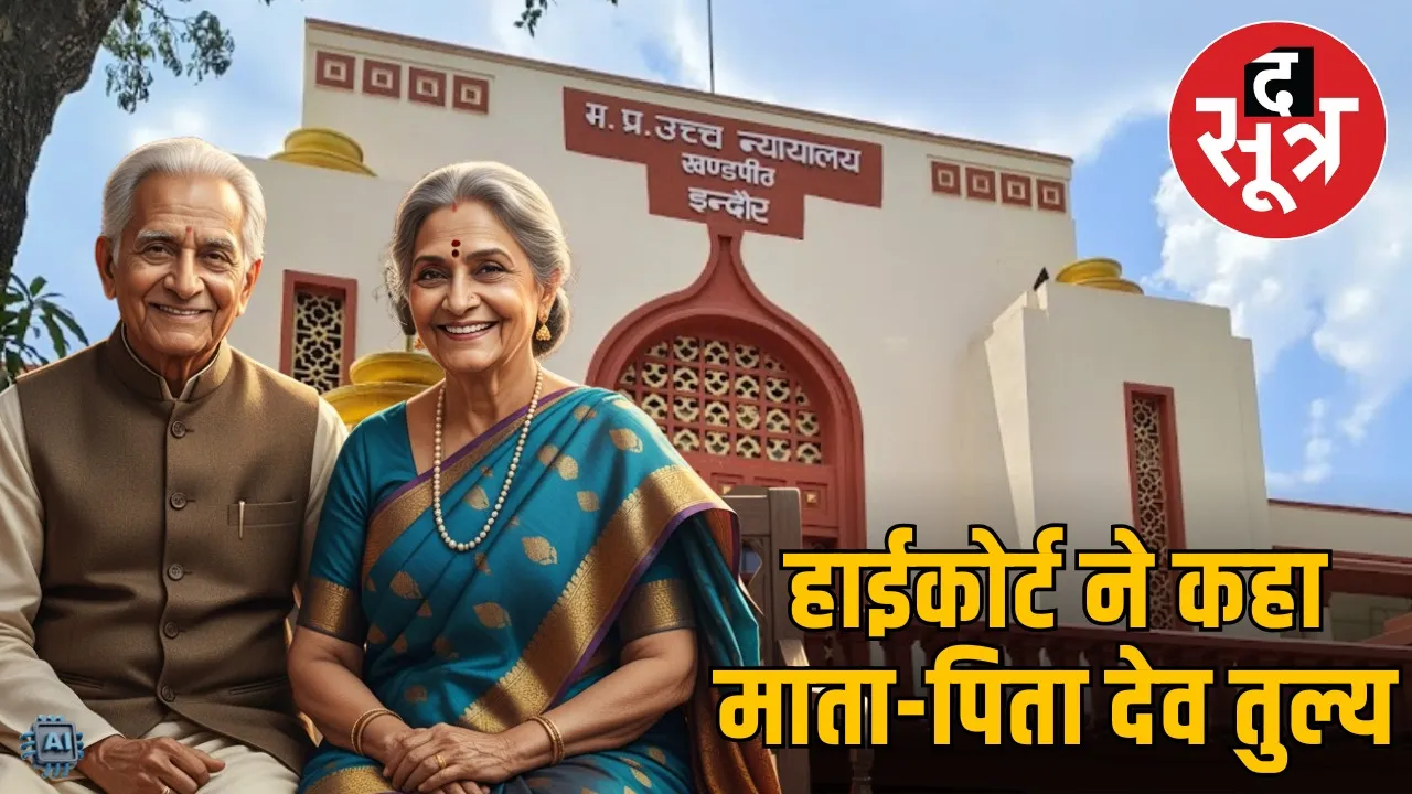 appeal-rights-under-senior-citizen-act-indore-high-court