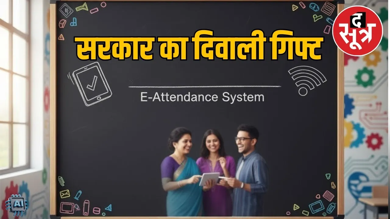guest teachers