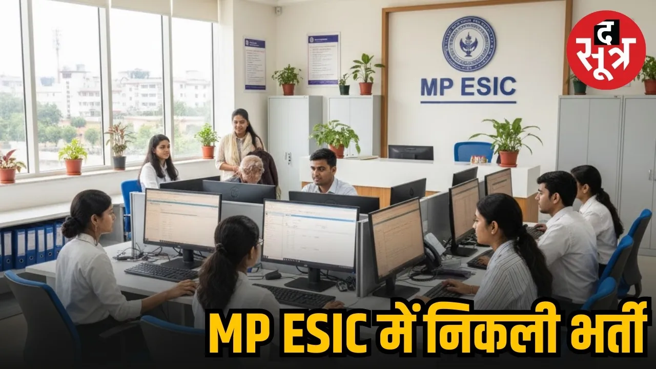 MP ESIC Vacancy MP Sarkari Naukri