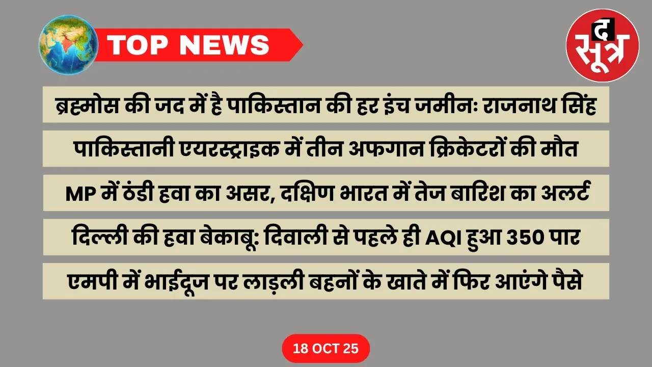 thesootr-top-news-18-october