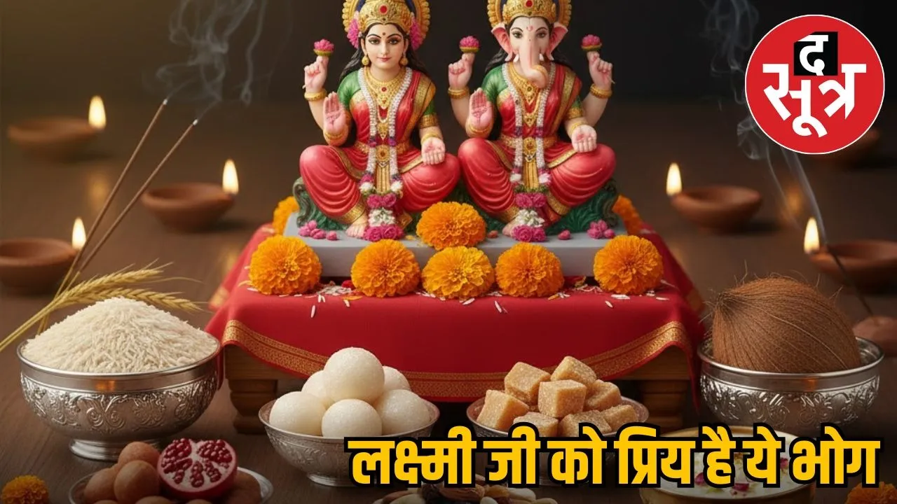 hindu-festivals-2025-diwali-2025-laxmi-puja-7-bhog-list-importance