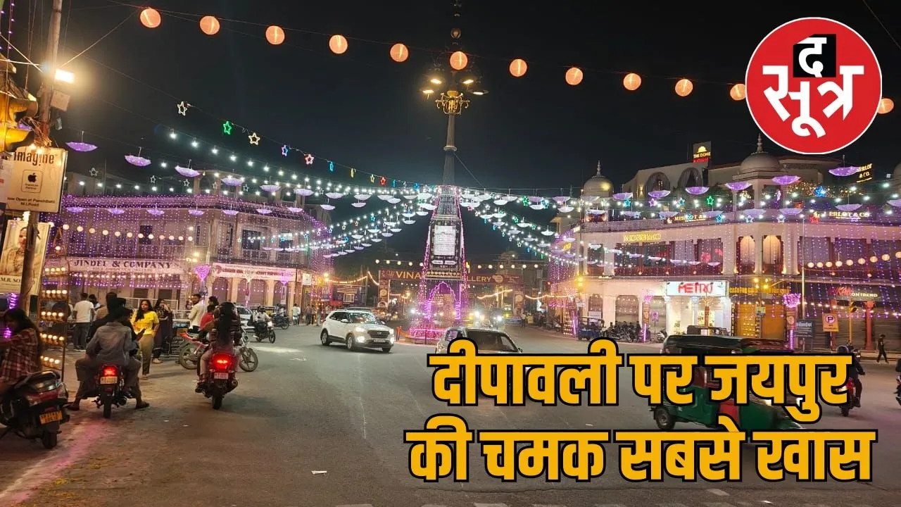 jaipur