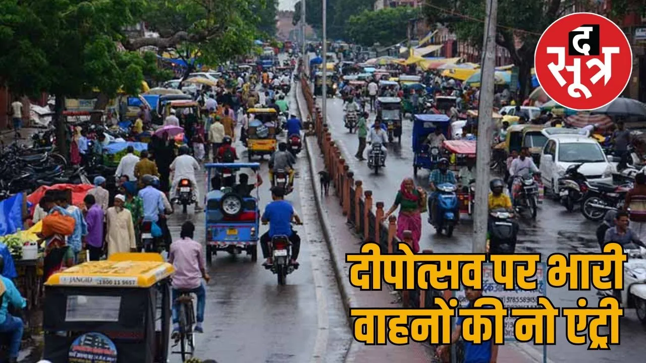 jaipur traffic