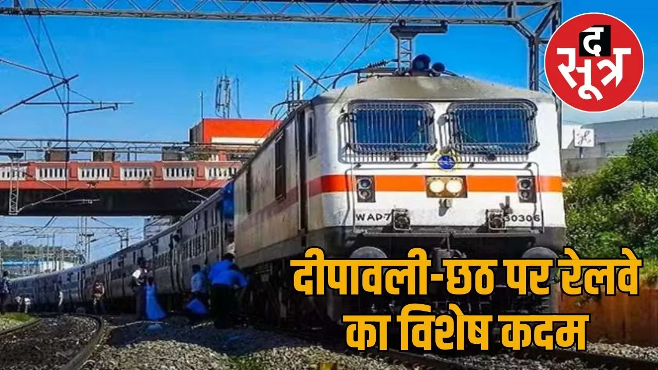 railway